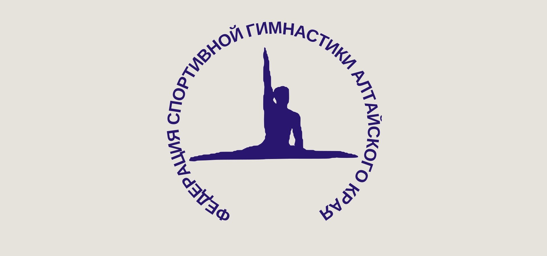 Эмблема Федерации спортивной гимнастики Алтайского края